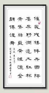 书法家梁敏常书