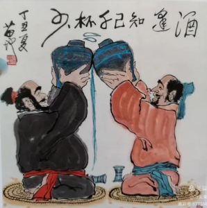 酒逢知己千杯少，话不投机半句多。