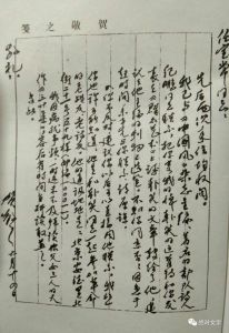 贺敬之给我的信