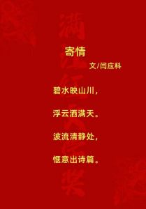 2.寄情