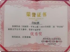 荣誉证书