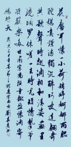 刘春志将军书法再创作