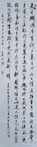 石玉琪老师书法再创作