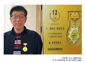 李宏伟社长