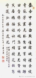 马春来老师书法再创作