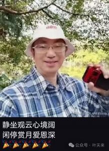 诗人叶天来