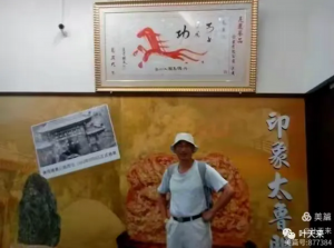 台湾行 （十 一）