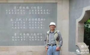 叶天来在白云山竹趣园