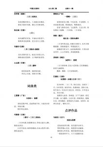 纸刊