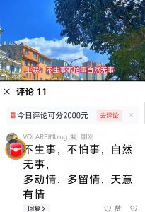 不生事，不怕事，自然无事