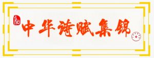 刊头