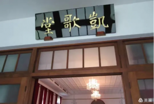 　台湾行 （十八） 士林官邸