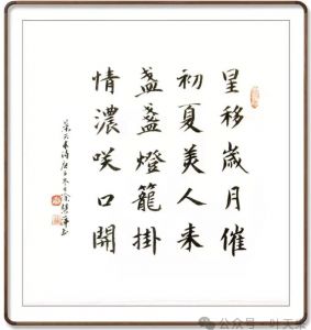 书法家徐慧评书叶天来诗