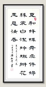 书法家梁敏常书