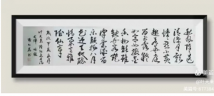 书法家陆红燕书