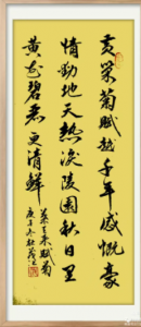 书法家杜茂江书