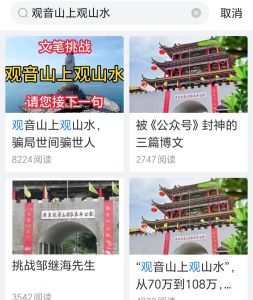 被《公众号》封神的叶天来三篇博文