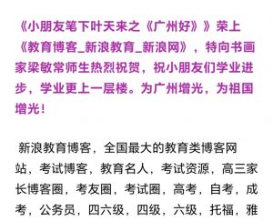 Al深入解读叶天来的《忆江南.广州好》