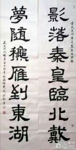 书法家刘冬和书