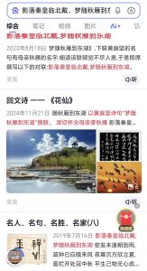 百度截图