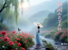 唯美