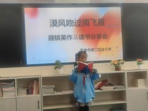学生代表参加读书分享会