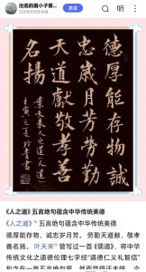 转载文章截图