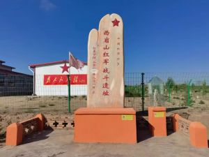 西岩山遗址