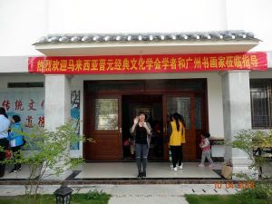 碧滟楼学堂