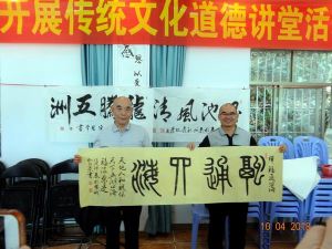 中午村委组织当地的书法家挥亳