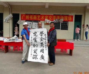 叶天来联冯民生书