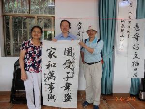 叶天来/陈切兵/国爱千年盛，家和万事兴