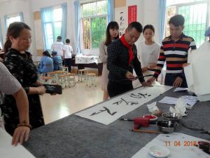 广州书画艺术家交流活动