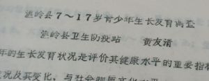 汇编内随拍