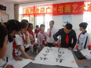 维新小学广州书画交流活动