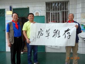 维新小学广州书画交流活动
