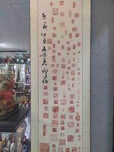 左笔书法金石名家石道晃