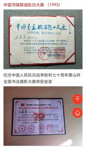左笔书法金石名家石道晃