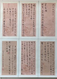 史宗武书法作品