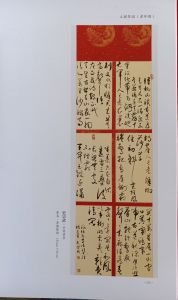 史宗武书法作品