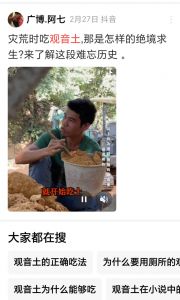 《抖音》截图