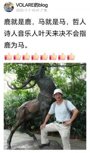 哲人叶天来