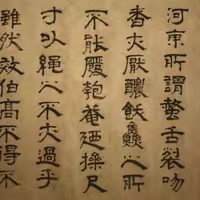 赋文
