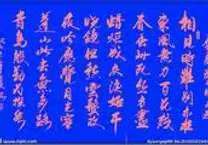 赋文