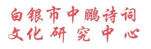 绝句图文