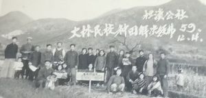 五十年代