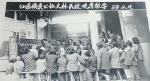 校