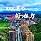 邵武是个好地方