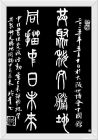 共聚科文胜地，同描中日未来