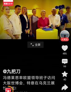 《今日头条》截图